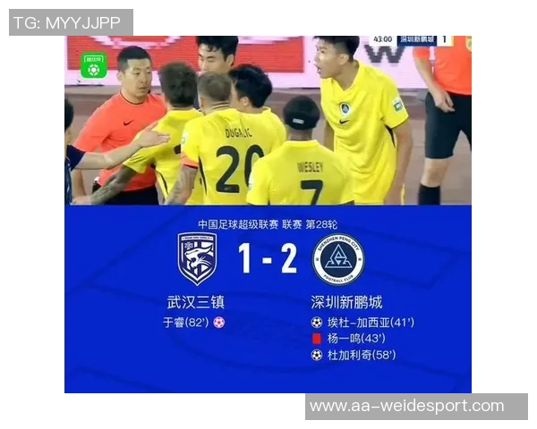 杨一鸣肘击被红牌罚下新鹏城领先后遭遇人数劣势