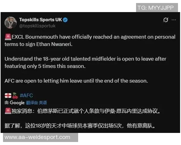 英媒分析阿森纳冬窗租借英超球员面临挑战与机遇