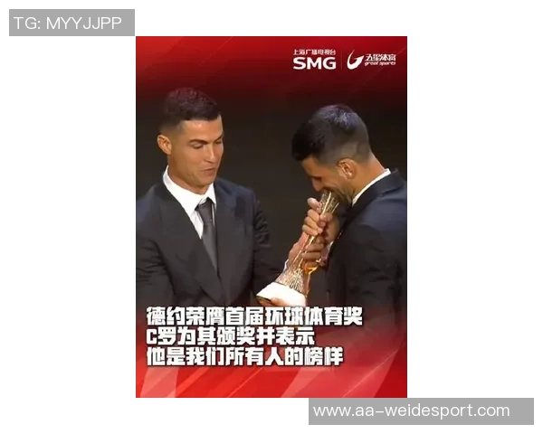 C罗获环球声望奖回应家人劝停称仍能为球队贡献为何不继续奋斗