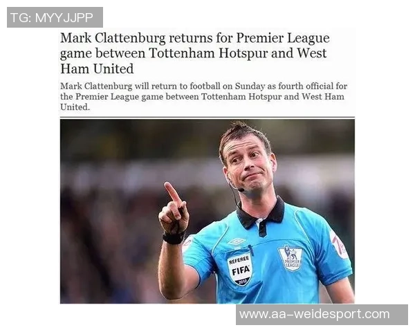 克拉滕伯格回应约克雷斯争议称裁判不会偏袒需适应英超节奏