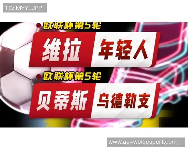 欧联杯前瞻：维拉能否战胜飞燕森林主场争取关键三分